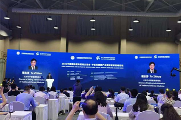 國(guó)內(nèi)外專家共話中醫(yī)藥健康產(chǎn)業(yè)發(fā)展