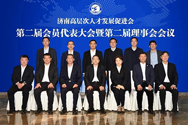 熱烈祝賀凌凍創(chuàng)始人凌沛學(xué)先生當(dāng)選濟(jì)南高層次人才發(fā)展促進(jìn)會(huì)會(huì)長(zhǎng)